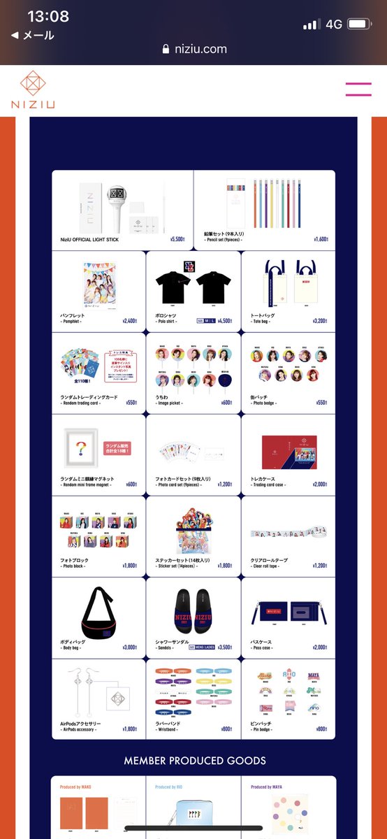 Niziu X ペンラ Twitterで話題の有名人 リアルタイム更新中