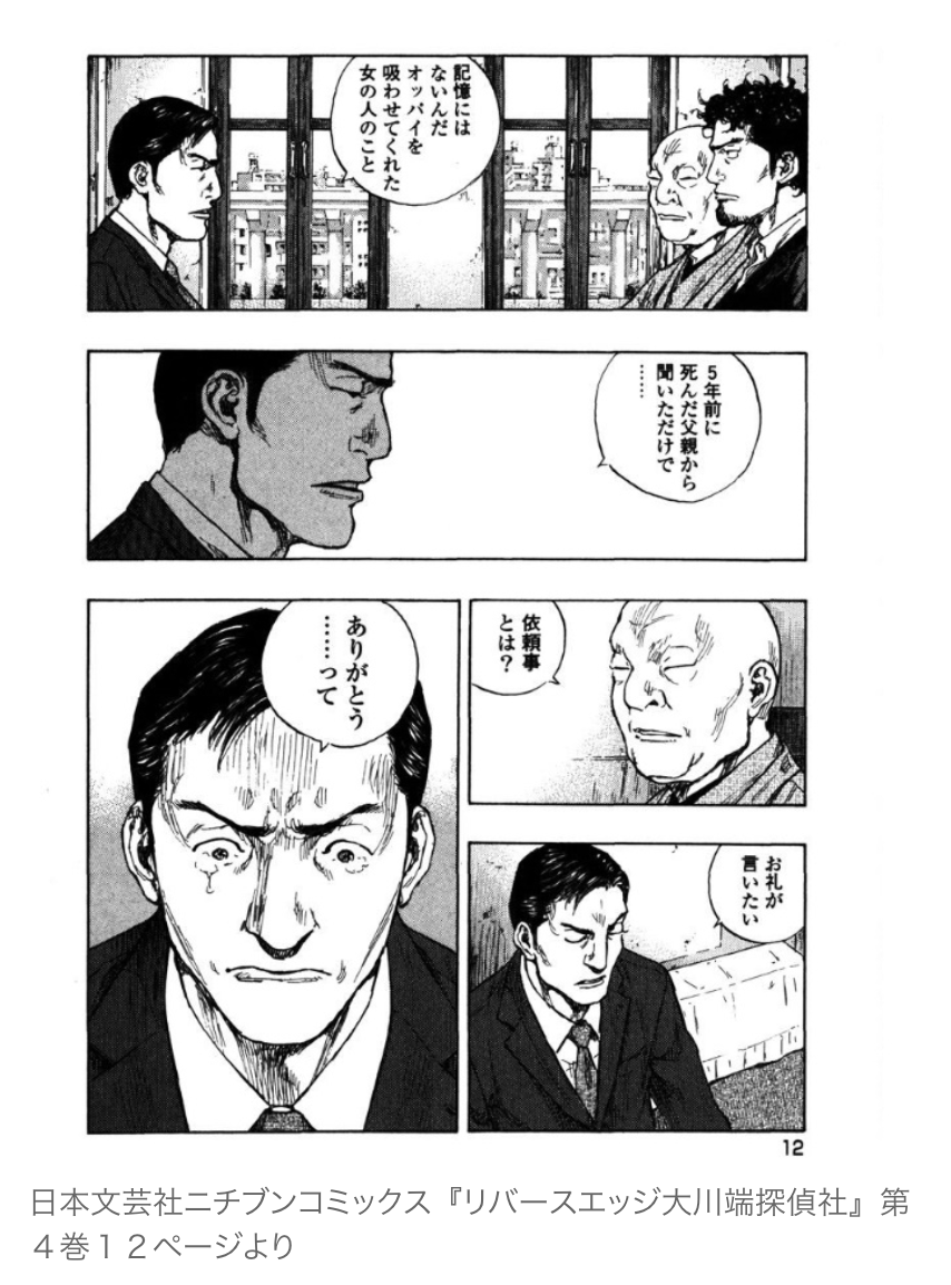 マンバ 次回配信7月末 Manba Co さんの漫画 104作目 ツイコミ 仮 マンバ 次回配信7月末 Manba Co さんの漫画 104作目 ツイコミ 仮