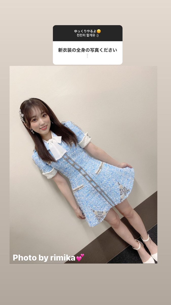 nakopick's tweet photo. 👤 새 의상의 전신 사진 주세요! https://t.co/yy6zg3XlQO