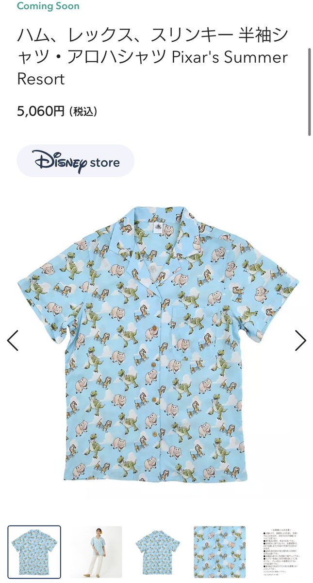 ディズニーストア ディズニーストア