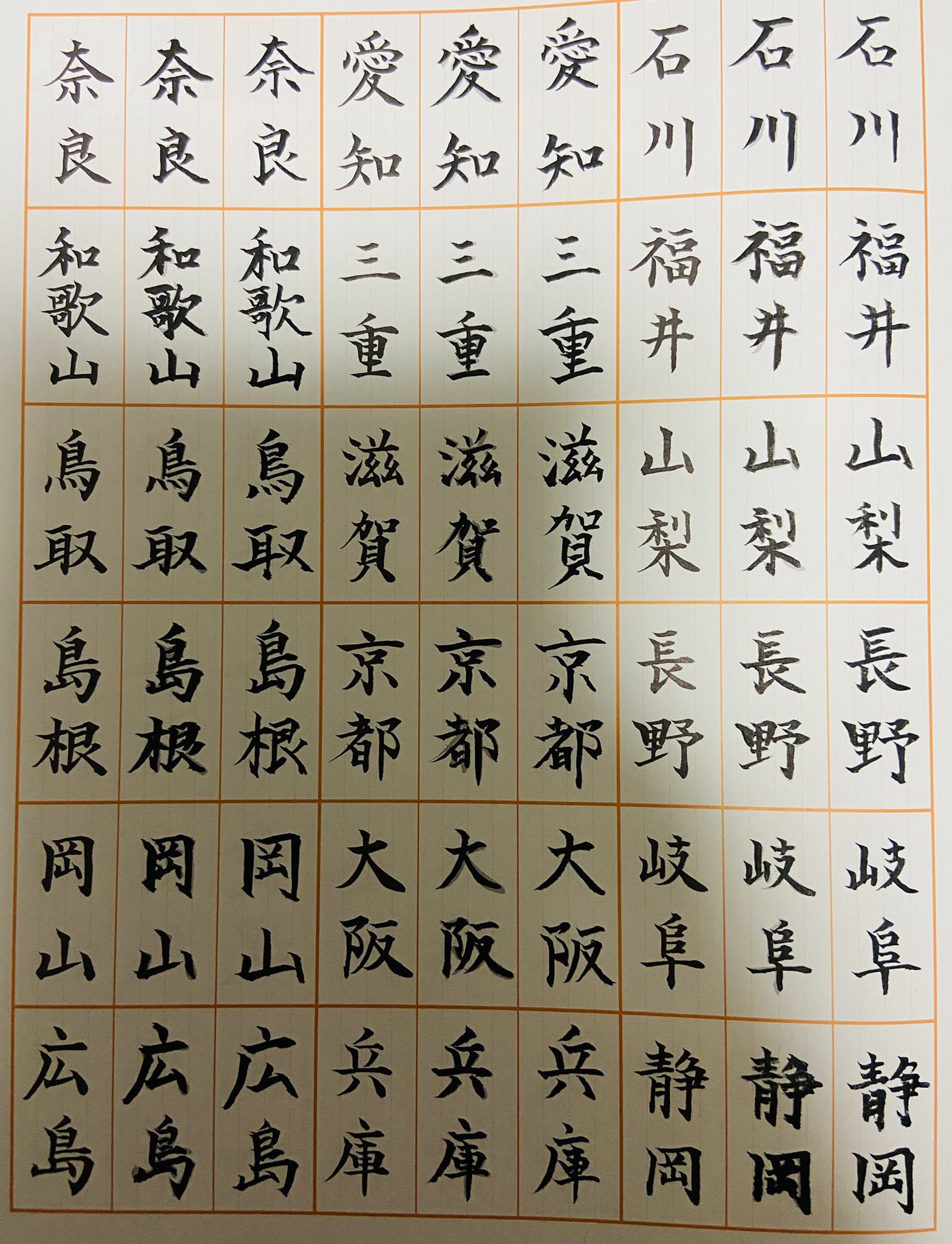 児玉卓也 和歌山難しすぎてわろた 笑えない 筆ペン腕攣りそうになる ボールペン習字と間違えて筆ペン習字買った 左お手本 真ん中なぞる 右自筆 そもそもちゃんとなぞれてない 我の強さ滲み出てる ちゃんと修正してどうぞ 広この世で一番書き方