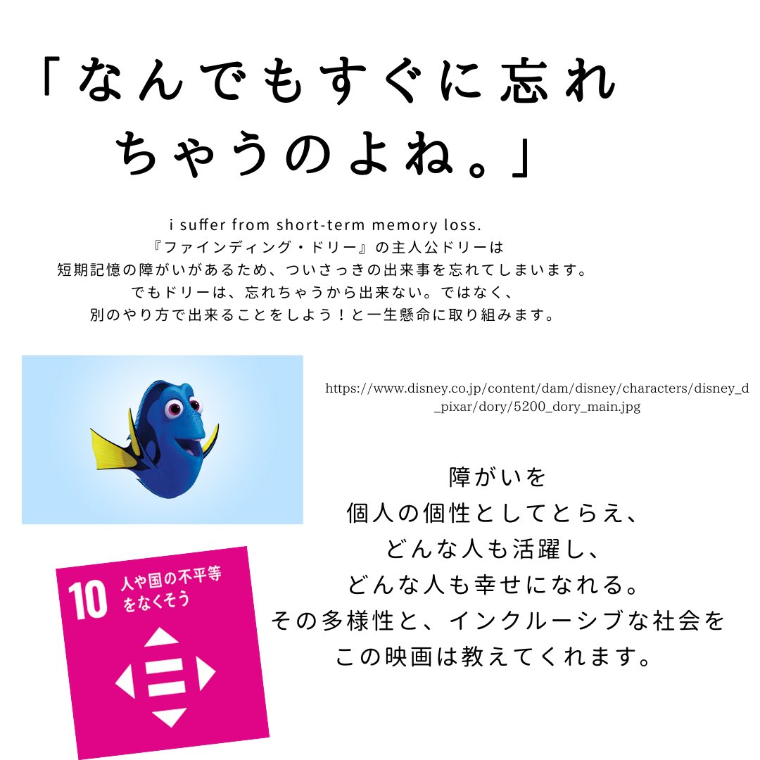 ファインディング ドリー 映画 最新情報まとめ みんなの評価 レビューが見れる ナウティスモーション ファインディング ドリー 映画 最新情報まとめ みんなの評価 レビューが見れる ナウティスモーション