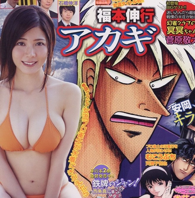 Darkseid_iz's tweet photo. Akagi looks so offended https://t.co/a2ahHak7RA