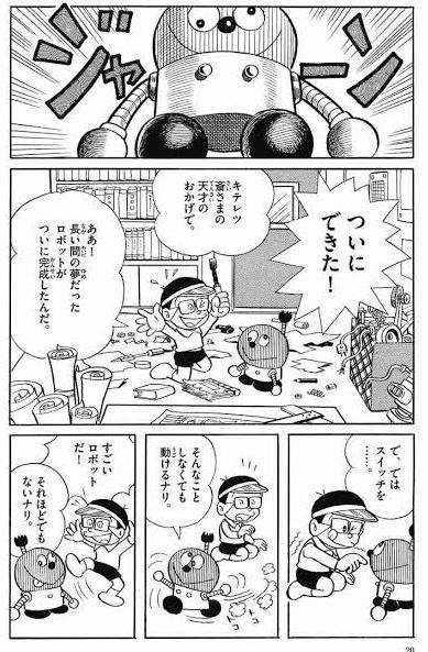 魔法使いフミ 大きなお友達 Looney1940 さんのマンガ一覧 いいね順 2ページ ツイコミ 仮
