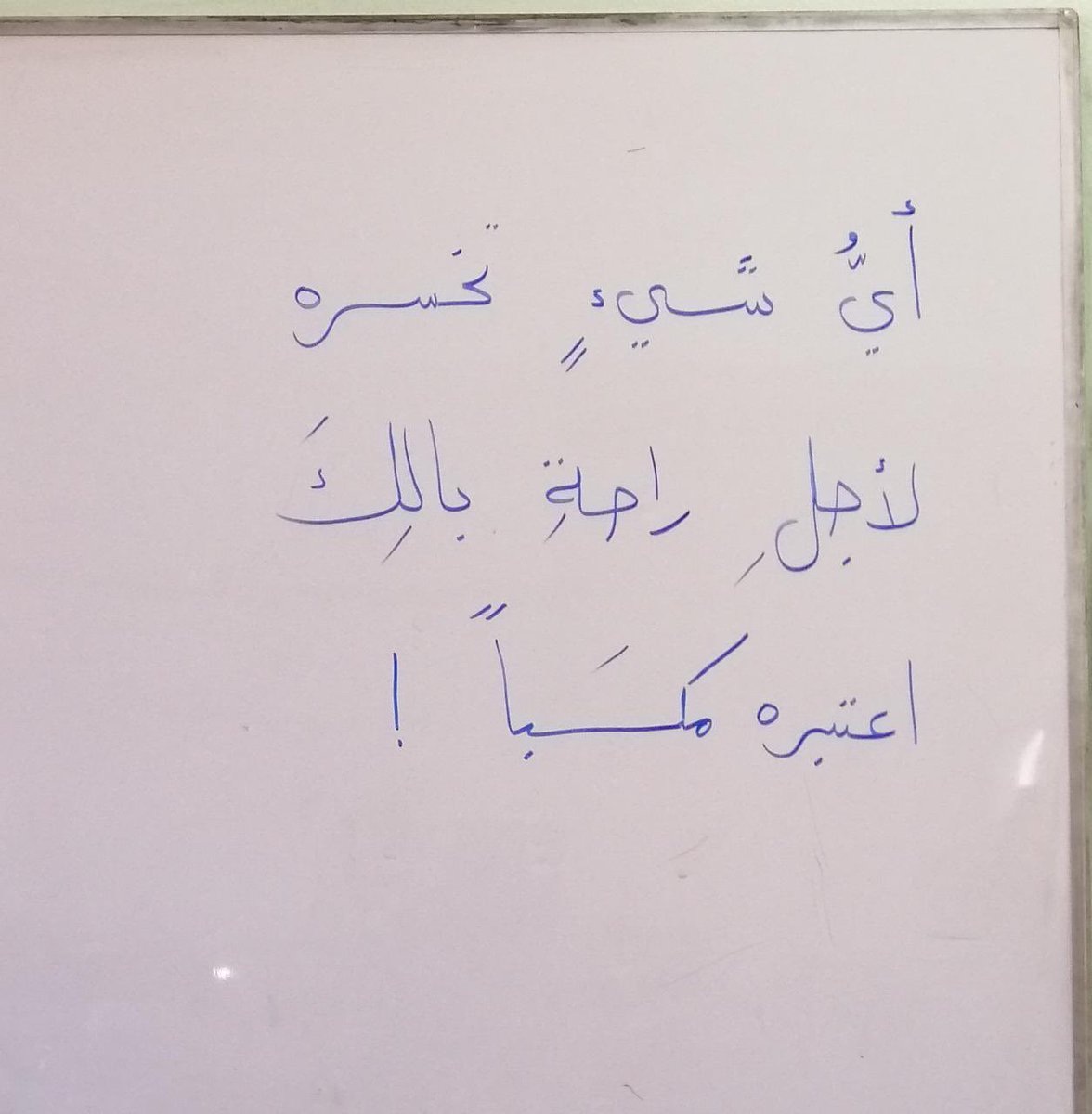 adhamsharkawi's tweet photo. مقولة اليوم https://t.co/6xhvboN6Ko