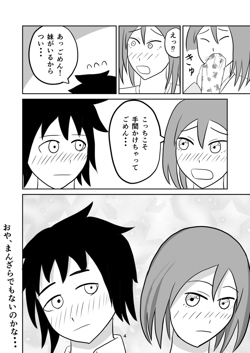 (2/2)
※Twitter 一括アップくんより送信
https://t.co/XfZGUFhrdU 