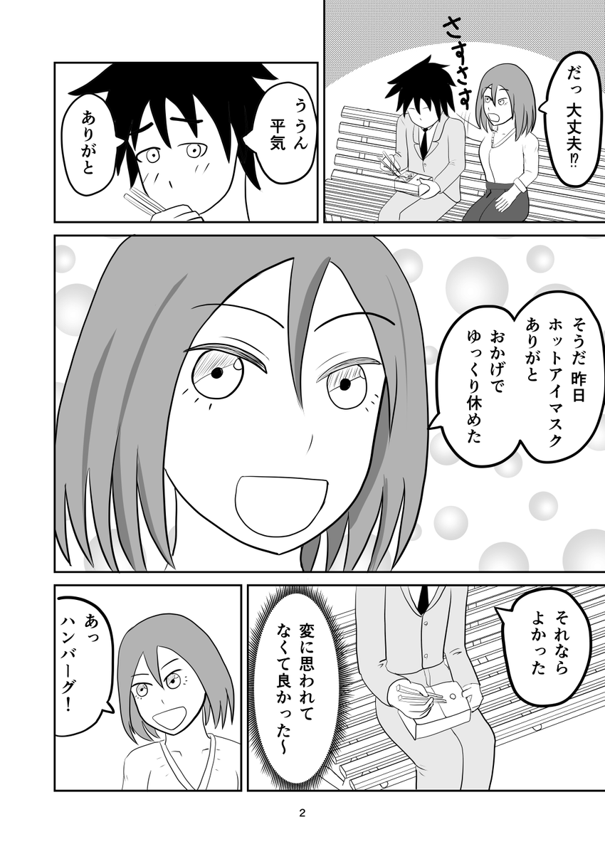 (2/2)
※Twitter 一括アップくんより送信
https://t.co/XfZGUFhrdU 