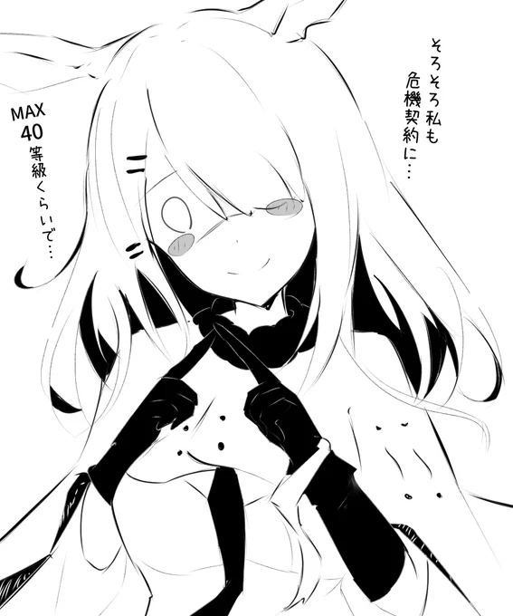 参加したいフロストノヴァ #アークナイツ 