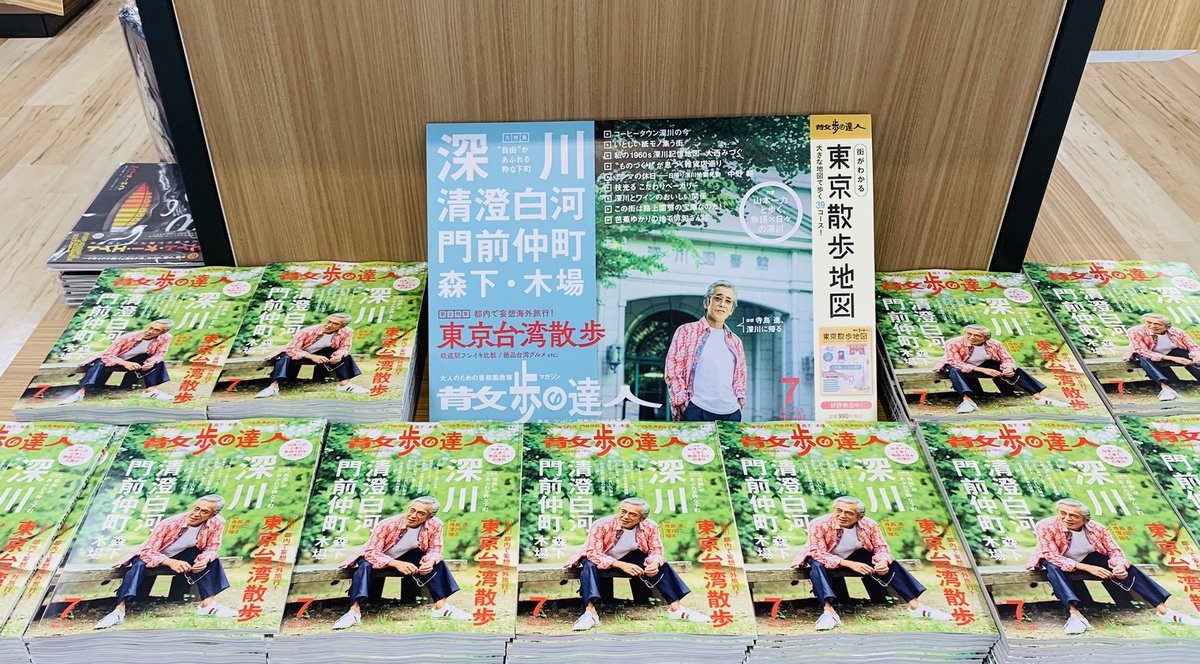 紀伊國屋書店イトーヨーカドー木場店 Kino Iykiba Twitter