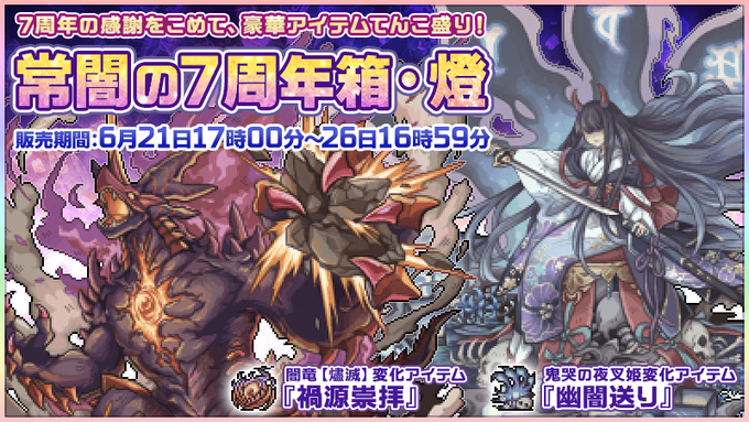 幻獣物語2のニュース 最新つぶやきまとめ Androidアプリ ページ2 Applion 幻獣物語2のニュース 最新つぶやきまとめ Androidアプリ ページ2 Applion
