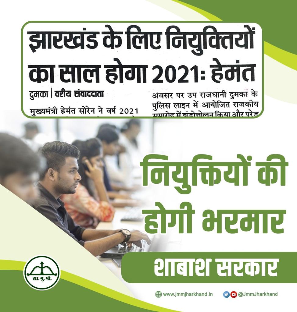 DeepakParimal's tweet photo. बेरोजगारी का दर्द सिर्फ एक पढ़ा-लिखा युवा ही जानता है, जब वह खर्च के लिए अपने अनपढ़ माता पिता से पैसे मांगता है !
@HemantSorenJMM
@DrRameshwarOra1
@Alamgircongress
@news11bharat
@SinghRPN
@yourBabulal
@DipikaPS
@INCJharkhand
@JmmJharkhand

#jharkhandi_yuva_mange_rojgar https://t.co/zKzugLU1ti