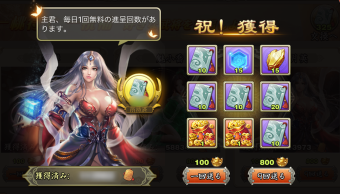 三国天武 本格戦略バトル のニュース 最新つぶやきまとめ Iphoneアプリ ページ2 Applion