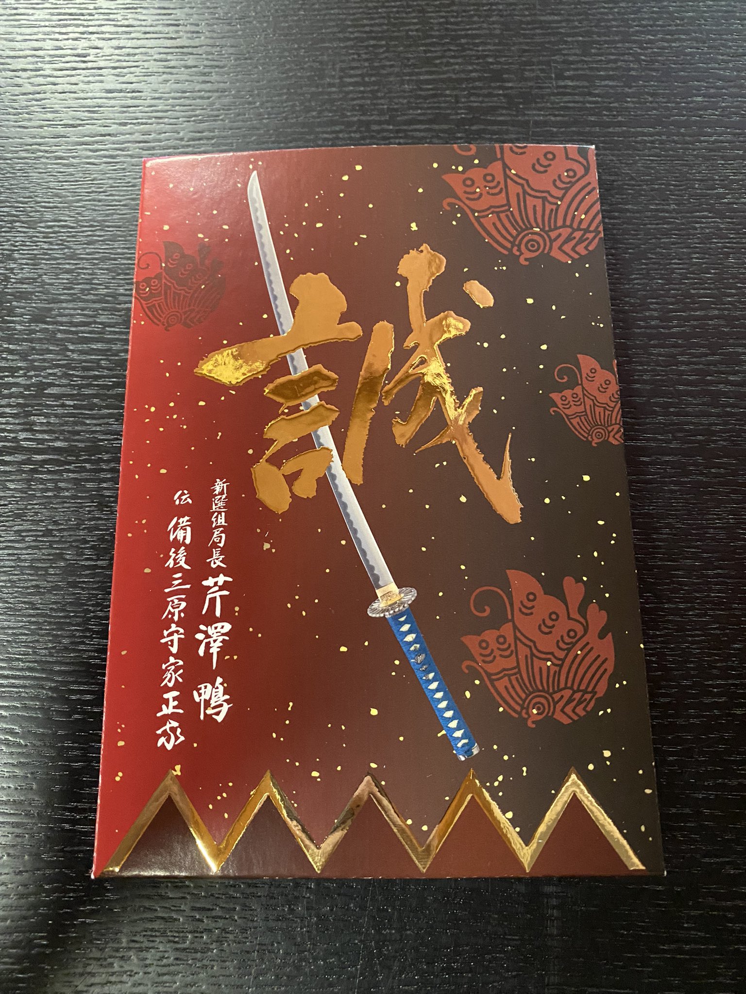 壬生寺 21 年限定版の誠帖 本日より阿弥陀堂内売店 9 16時 で販売しております 今年は芹沢鴨をモチーフにし 初のグラデーションカラーとなっております 自由帳 の他 御朱印帳としてもご利用頂けます T Co Bap5mqj334 Twitter