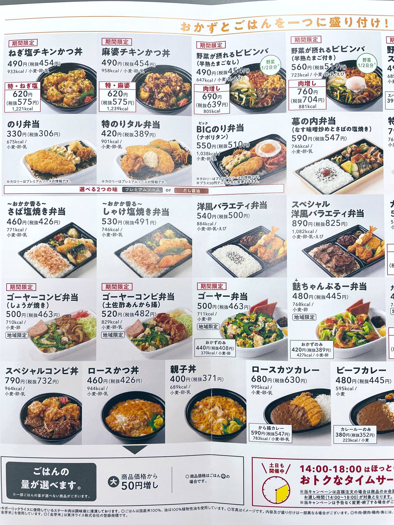 Okinawa Pineapple 沖縄遊び場 知ってましたか 沖縄のhott Mottoには 沖縄限定メニューがあります 麩ちゃぷるーにゴーヤー弁当 沖縄の味をついついリピート 沖縄のお弁当屋さんは ご飯の上におかずたっぷり乗ってます これはむんじゅる弁当といい
