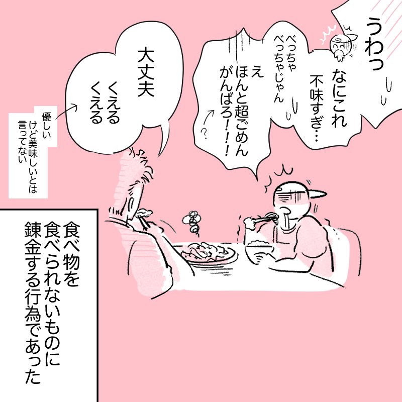元デス料理人(今もたまに)が、遅ればせながら料理を好きになったお話(1/3) 