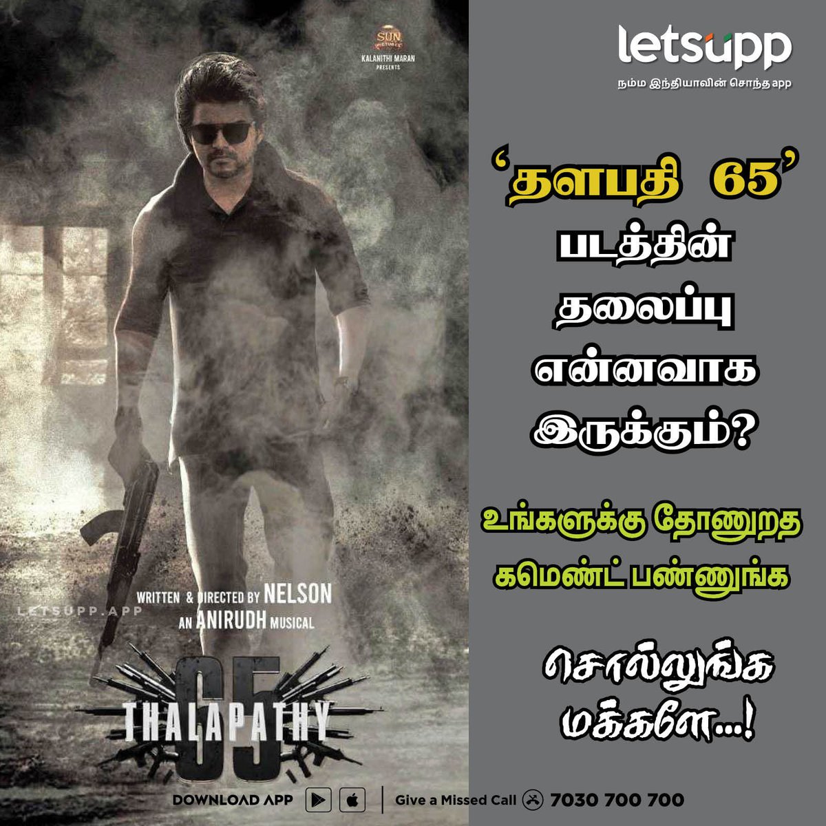 LetsUpp_Tamil's tweet photo. #Thalapathy65FirstLook  படத்தின் தலைப்பு என்னவாக இருக்கும்? 

உங்களுக்கு தோணுறத கமெண்ட் பண்ணுங்க

#Thalapathy65FLon21st #ThalapathyVijay https://t.co/GXD6wFUSi3