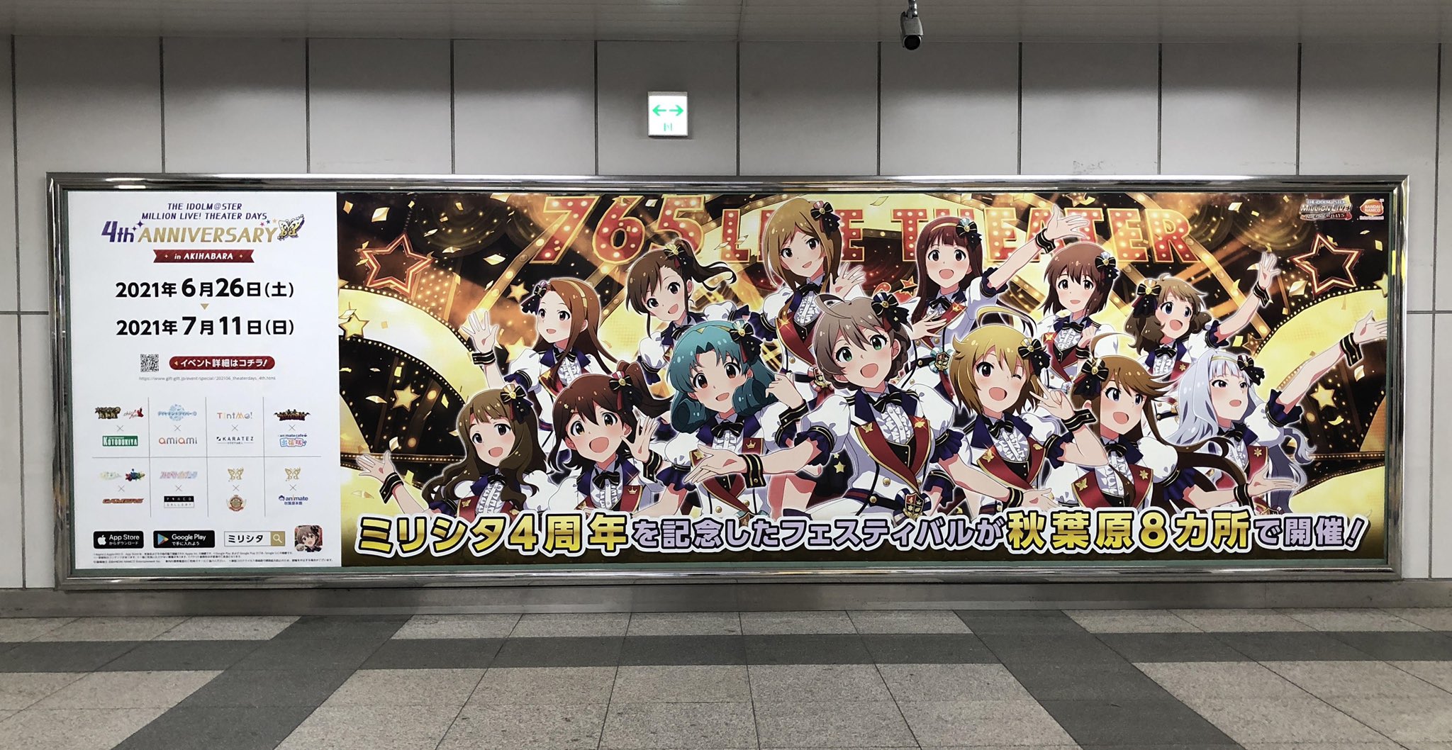 ミリシタ 4th Anniversary In Akihabara ミリシタ 4th Anniv In Akihabara Jr秋葉原駅の中二階に催事広告を出稿させて頂きました 秋葉原駅にお越しの際は是非ご覧くださいませ 6月27日までの掲示となります ミリシタ ミリシタ4周年 T