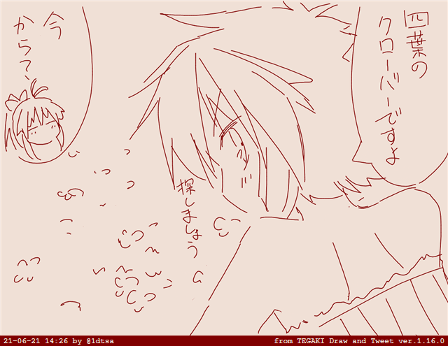 実況中に急に四つ葉のクローバーを探し始めるゆかりさん #tegaki_dt 