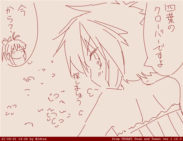実況中に急に四つ葉のクローバーを探し始めるゆかりさん #tegaki_dt 