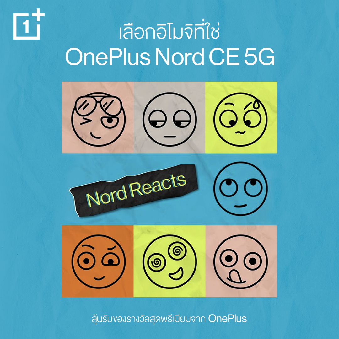 OnePlusTH's tweet image. Reaction อธิบายความความรู้สึกของคุณเป็นอิโมจิ🥰😎😇🤩🥺 หลังจากรู้ว่า OnePlus Nord CE 5G กำลังจะเข้ามาเปิดประสบการณ์ที่ดีกว่าให้กับคุณ
🎁เพื่อลุ้นรับของรางวัลสุดพรีเมียมจาก OnePlus 5 รางวัล (ร่วมกิจกรรมที่ FB Page :OnePlus Thailand)
🎙ประกาศรายชื่อผู้โชคดีวันที่ 8 ก.ค. 64