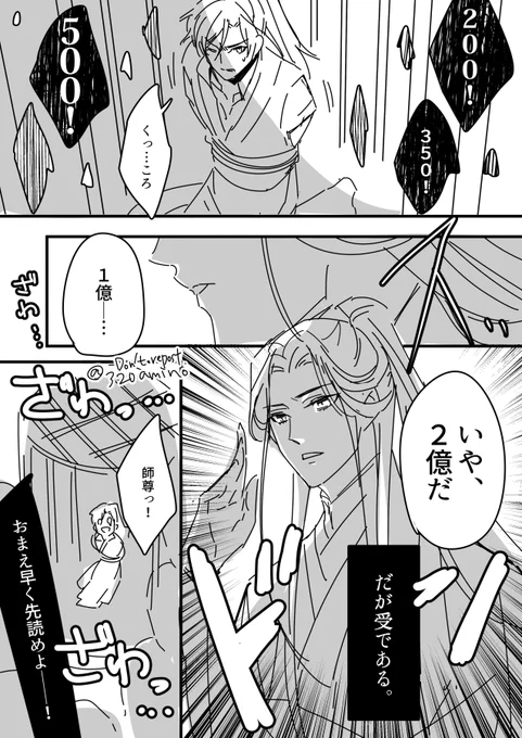 トッモがさっき「オークションがどうのこうの」ってうっかり漏らしたから、こういう妄想が止まらないんですけど 