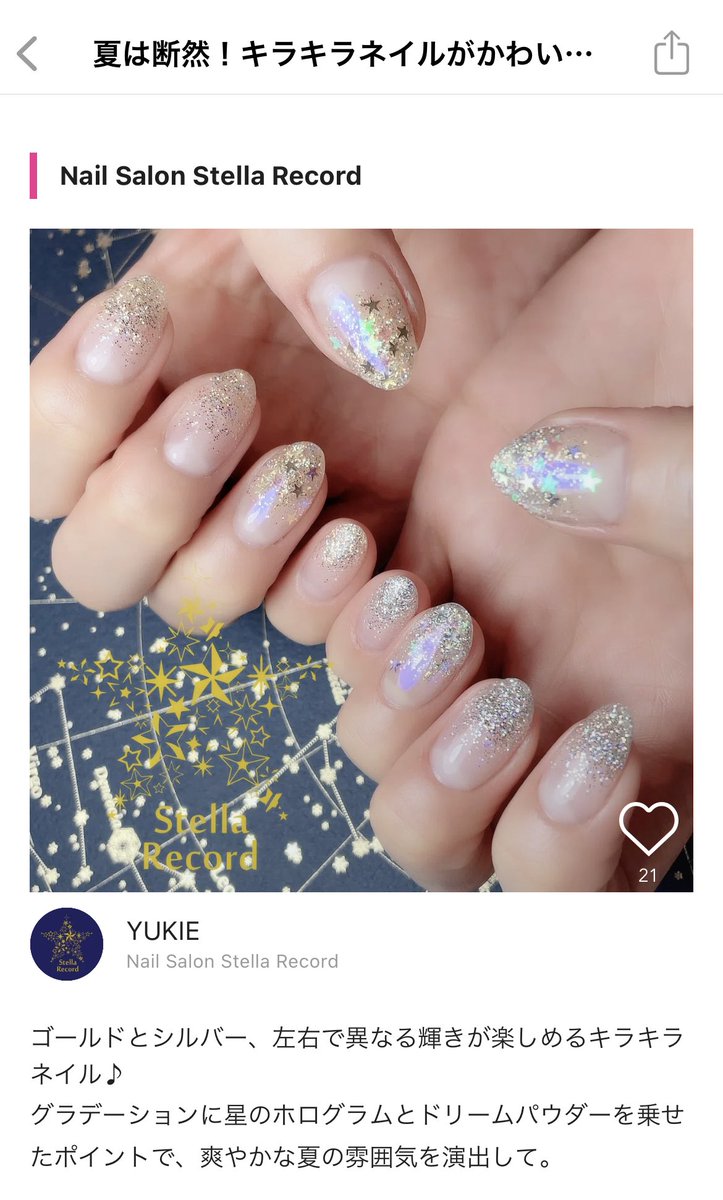 Nail Salon Stella Record S Tweet 夏は断然 キラキラネイルがかわいいんです 21 Nailbook ネイルブック キラキラのラメグラデーションネイルを特集に掲載していただきました ありがとうございます Trendsmap Nail Salon Stella Record S Tweet 夏は断然 キラキラネイルがかわいいんです 21 Nailbook ネイルブック キラキラのラメグラデーションネイルを特集に掲載していただきました ありがとうございます Trendsmap