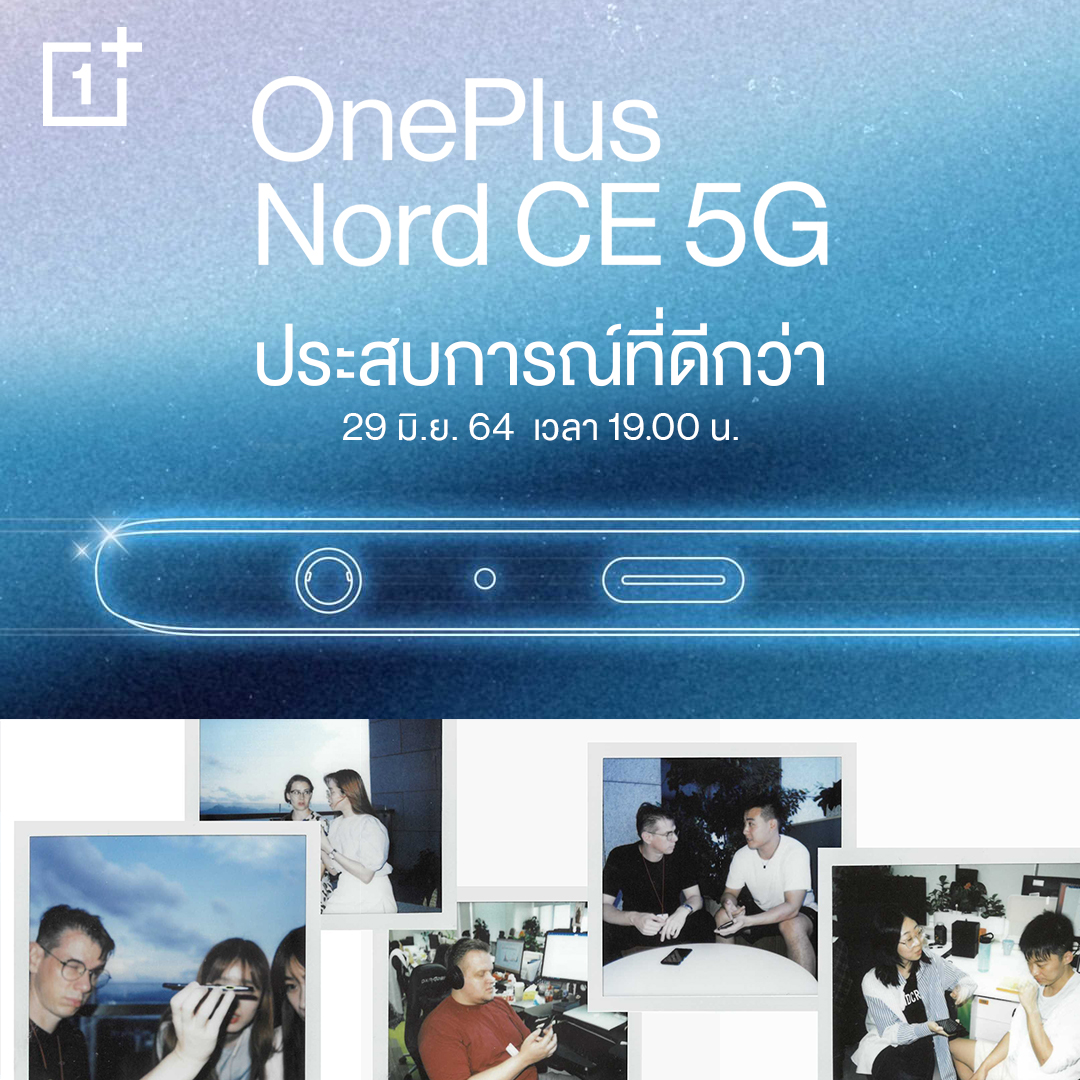 OnePlusTH's tweet image. OnePlus Nord CE 5G ทีมของเราร่วมกันออกแบบดีไซน์อย่างใส่ใจ เร็วๆนี้

#OnePlusNordCE_5G #ประสบการณ์ที่ดีกว่า