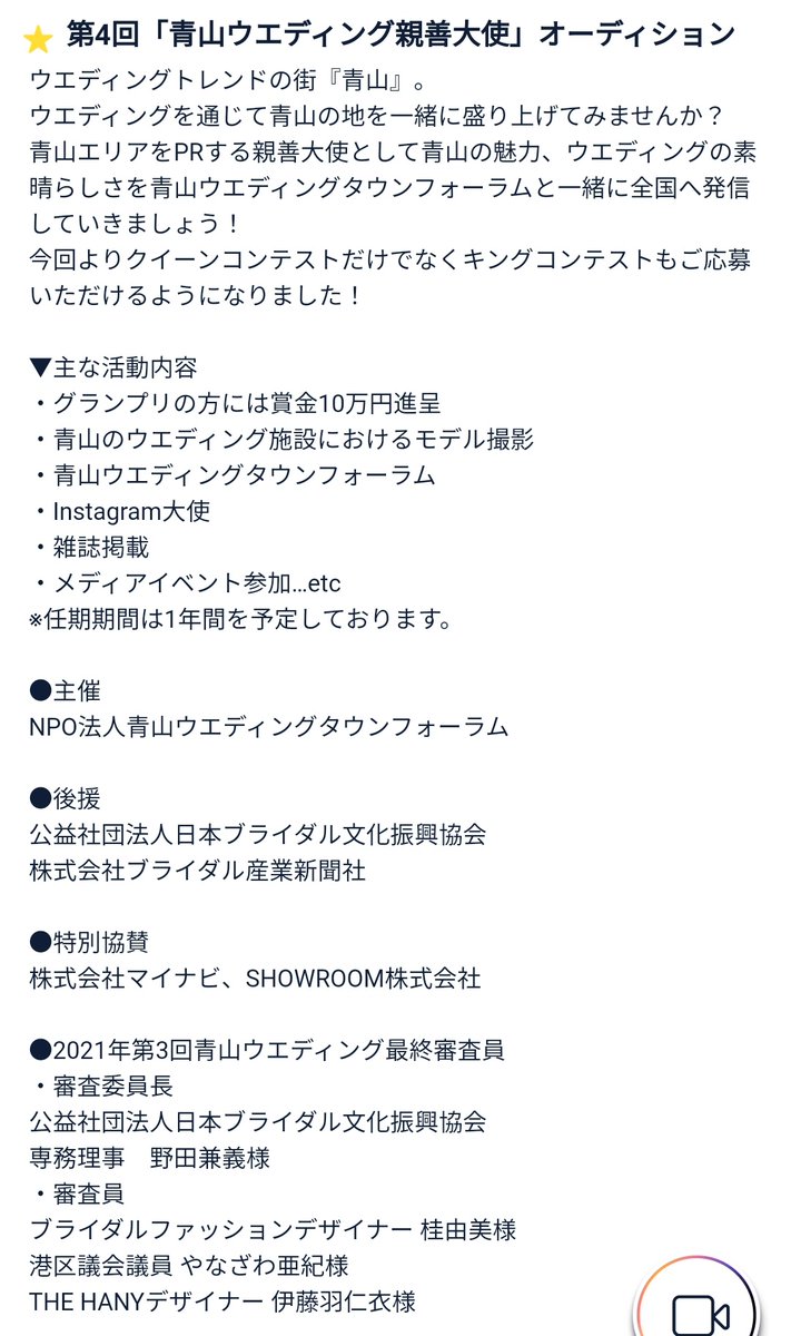 萬代 唯花 向日葵プリンセス Showroomイベントのお知らせ 青山ウエディング親善大使 オーディション ˎˊ 本日 6 21 月 18 00 からイベントスタートします 応援して頂けると心強いです 配信ルーム T Co 萬代 唯花 向日葵プリンセス Showroomイベントのお知らせ 青山ウエディング親善大使 オーディション ˎˊ 本日 6 21 月 18 00 からイベントスタートします 応援して頂けると心強いです 配信ルーム T Co