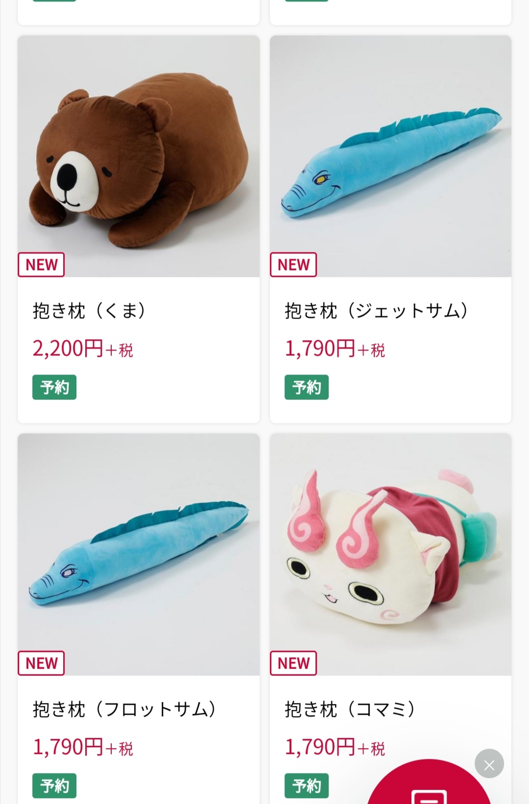 大勧め しまむら 抱き枕 フロットサム ジェットサム その他 コミック アニメグッズ 7 680 Www Laeknavaktin Is
