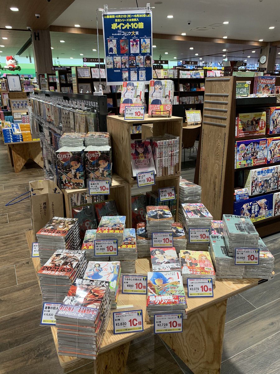 蔦屋書店 高田西店 U5uvfxvhsw3dmz2 Twitter 蔦屋書店 高田西店 U5uvfxvhsw3dmz2 Twitter