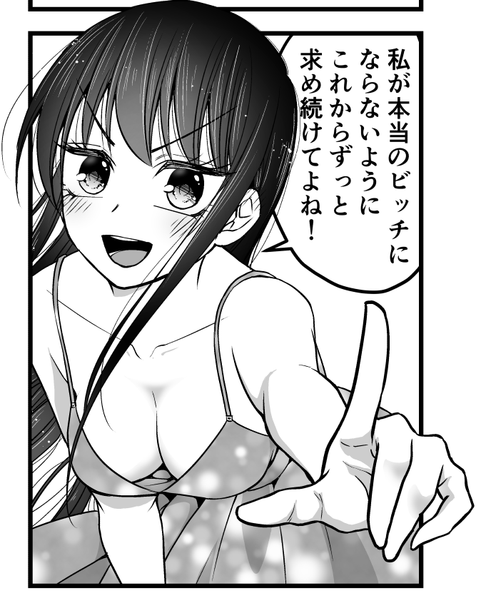 毎日投稿用に明乃ちゃん全話書き出ししてたんだけど
自分で読んで感慨深くて泣いちゃった。
お話の終わり方もめっちゃよかった。。。
明乃ちゃんかわいいな。 