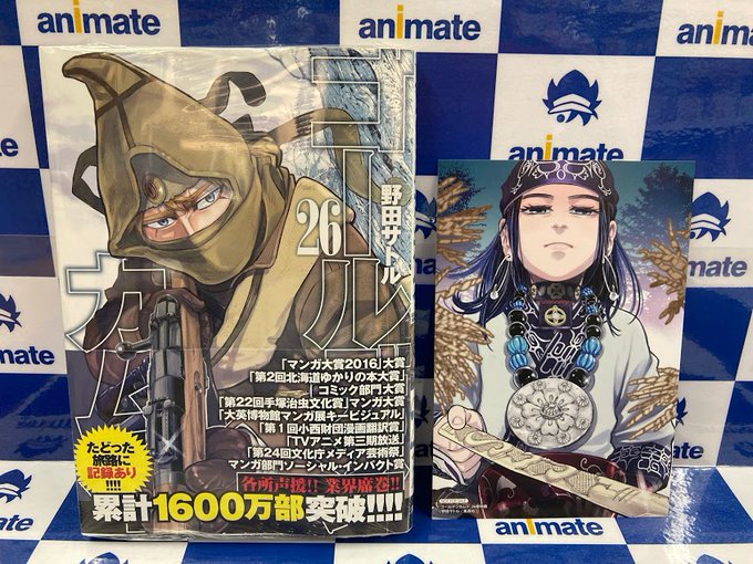 アニメイト長岡 アプリ利用で1p貯まりますさん の最近のツイート 17 Whotwi グラフィカルtwitter分析