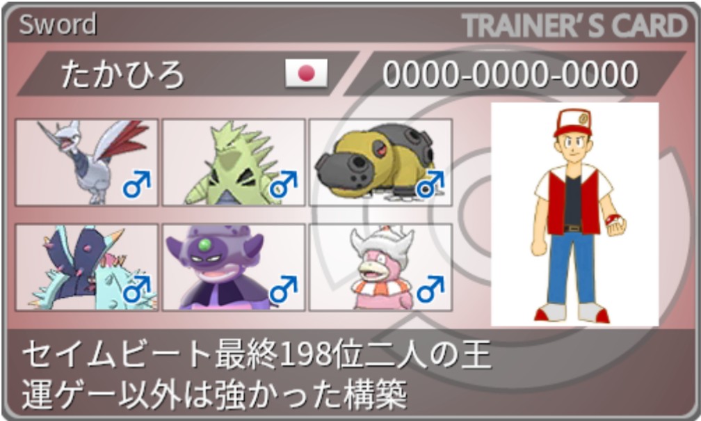 ট ইট র たかひろポケモン用7 10仲間大会個ツイ見てね 遅れましたがかこつありです 暴風サンダーがいなかったのでヘドロ怠けるもめちゃめちゃありですね ট ইট র たかひろポケモン用7 10仲間大会個ツイ見てね 遅れましたがかこつありです 暴風サンダーがいなかったのでヘドロ怠けるもめちゃめちゃありですね
