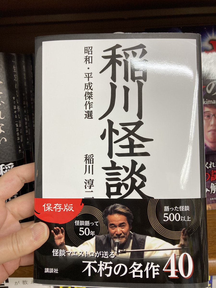稲川淳二 怪談 最新情報まとめ みんなの評判 評価が見れる ナウティスモーション 稲川淳二 怪談 最新情報まとめ みんなの評判 評価が見れる ナウティスモーション
