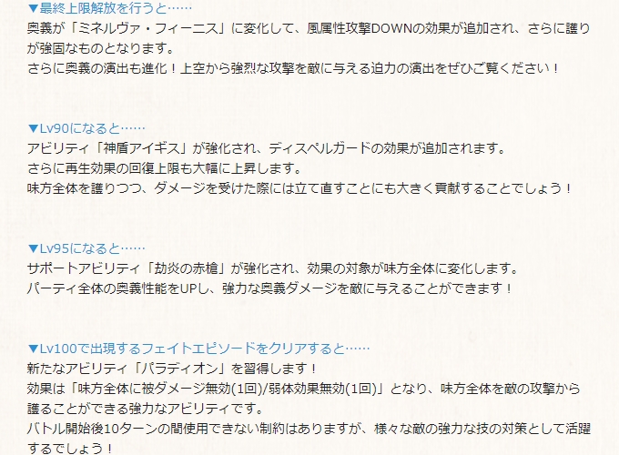 グラブルで アテナ最終 が話題に トレンディソーシャルゲームス