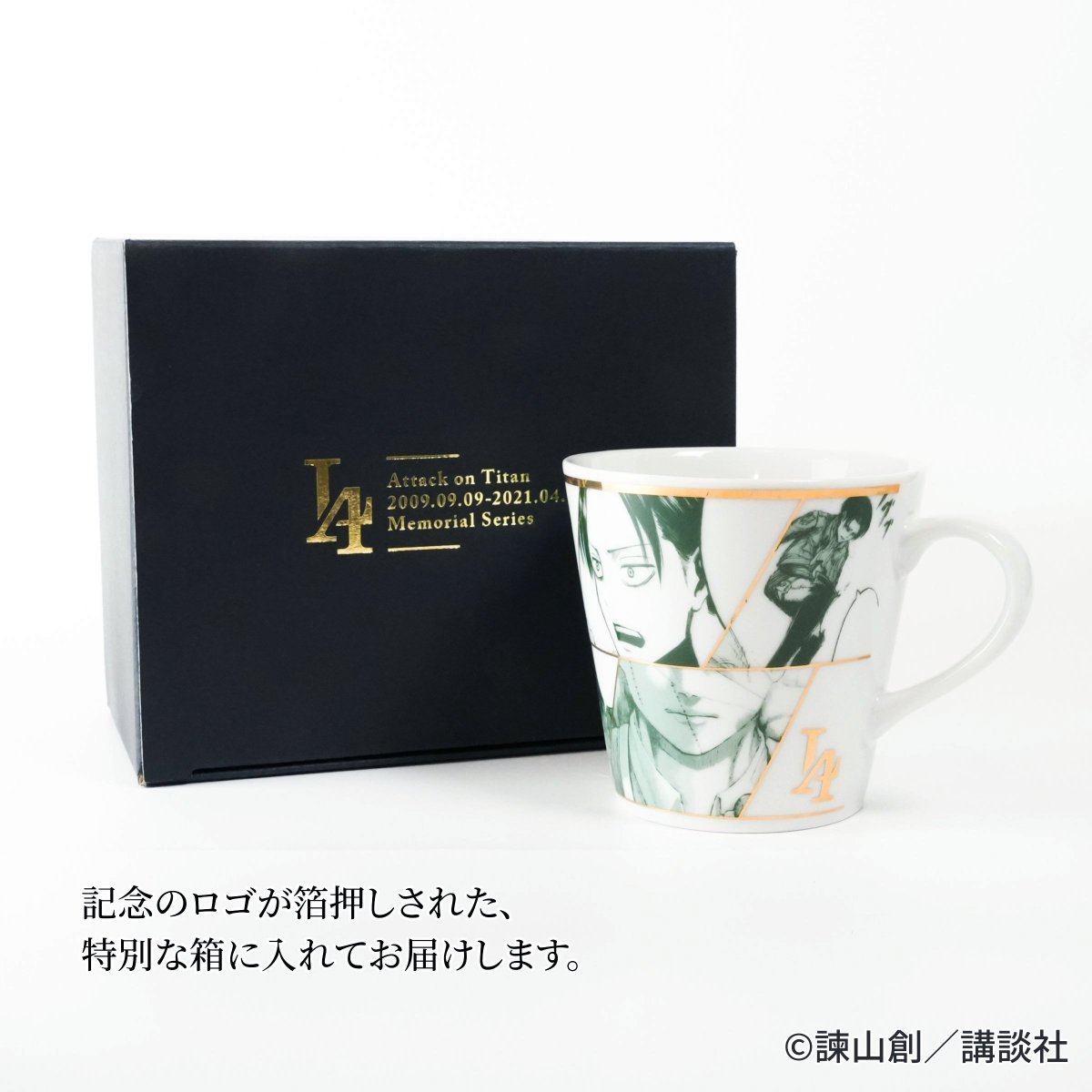 【新品】 進撃の巨人 リヴァイ メモリアルプレート＆カップ オンライン展覧会 新品】 進撃の巨人 リヴァイ メモリアルプレート＆カップ オンライン