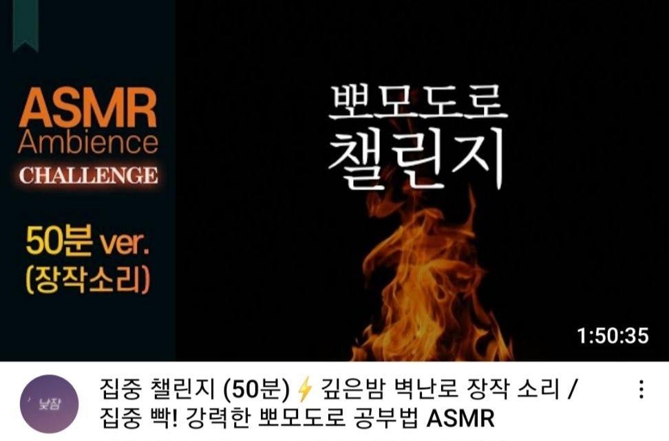 집중이 어려운 수험생들을 위한 뽀모도로 공부법