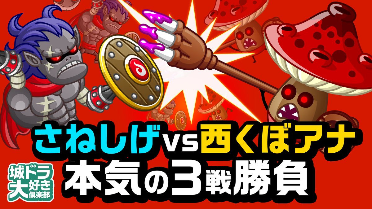 公式 城とドラゴン 城ドラ Shirotodoragon Twitter 公式 城とドラゴン 城ドラ Shirotodoragon Twitter