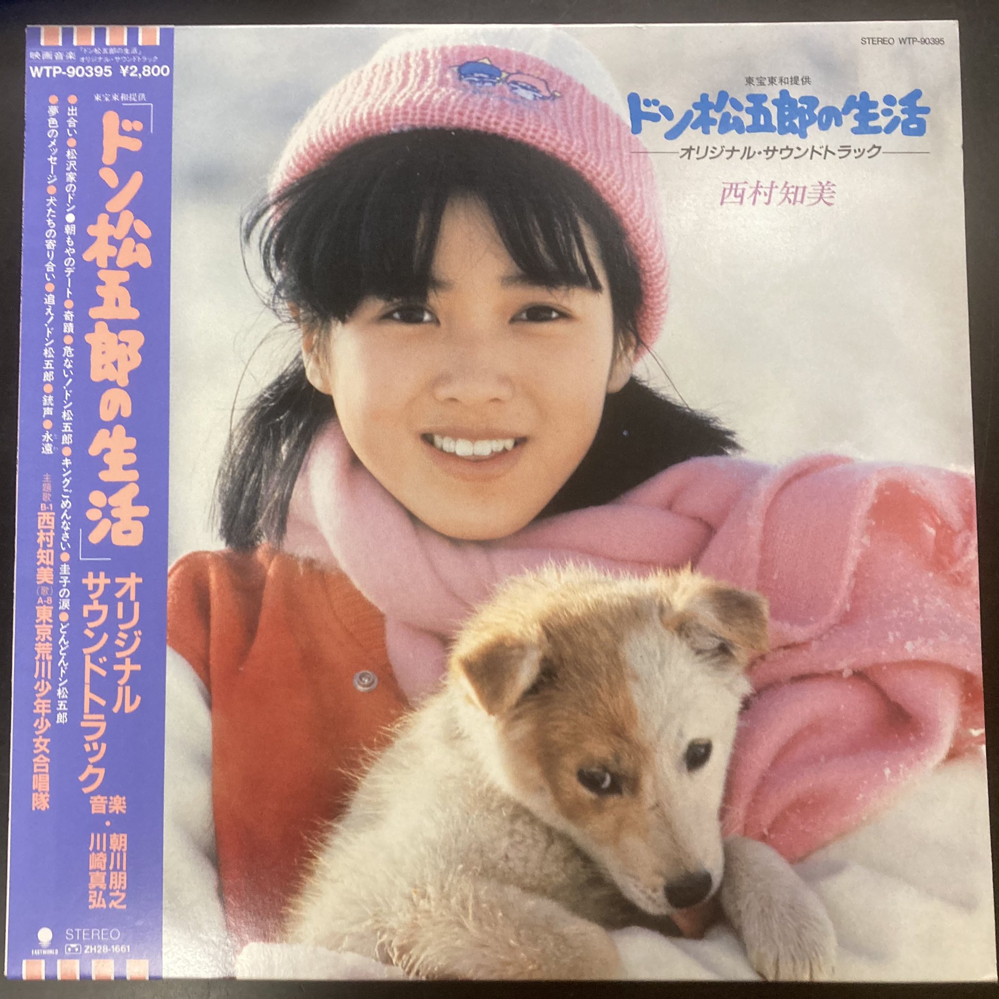 超レア品　【VHD】ドン松五郎の生活 神保町タクト on X: 