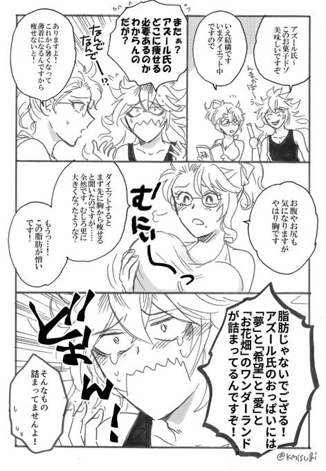 🐙♀のおっぱいに夢見てる💀のイデアズ
*前に描いた水着着たい🐙♀ちゃんの続きっぽいやつかも 