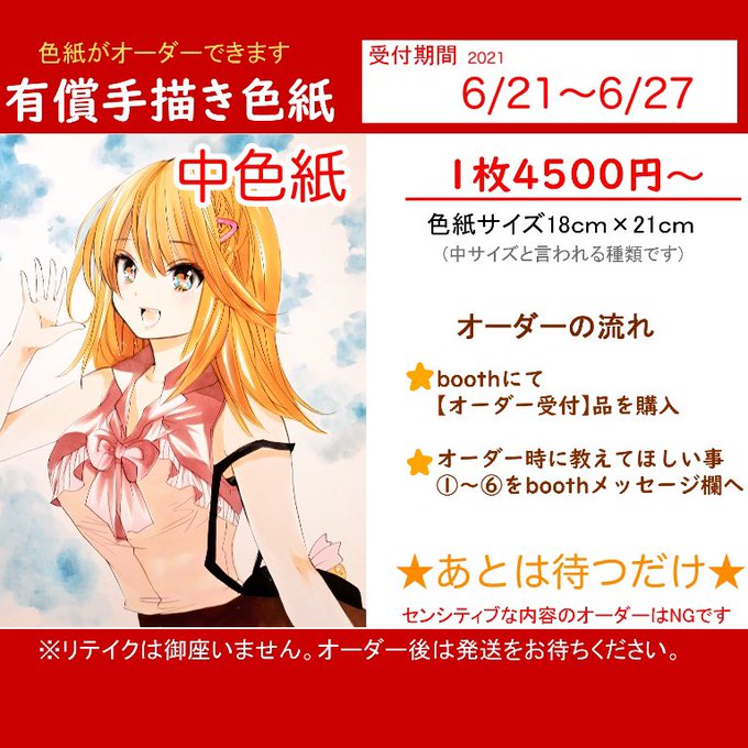 大きいサイズのtwitterイラスト検索結果 大きいサイズのtwitterイラスト検索結果