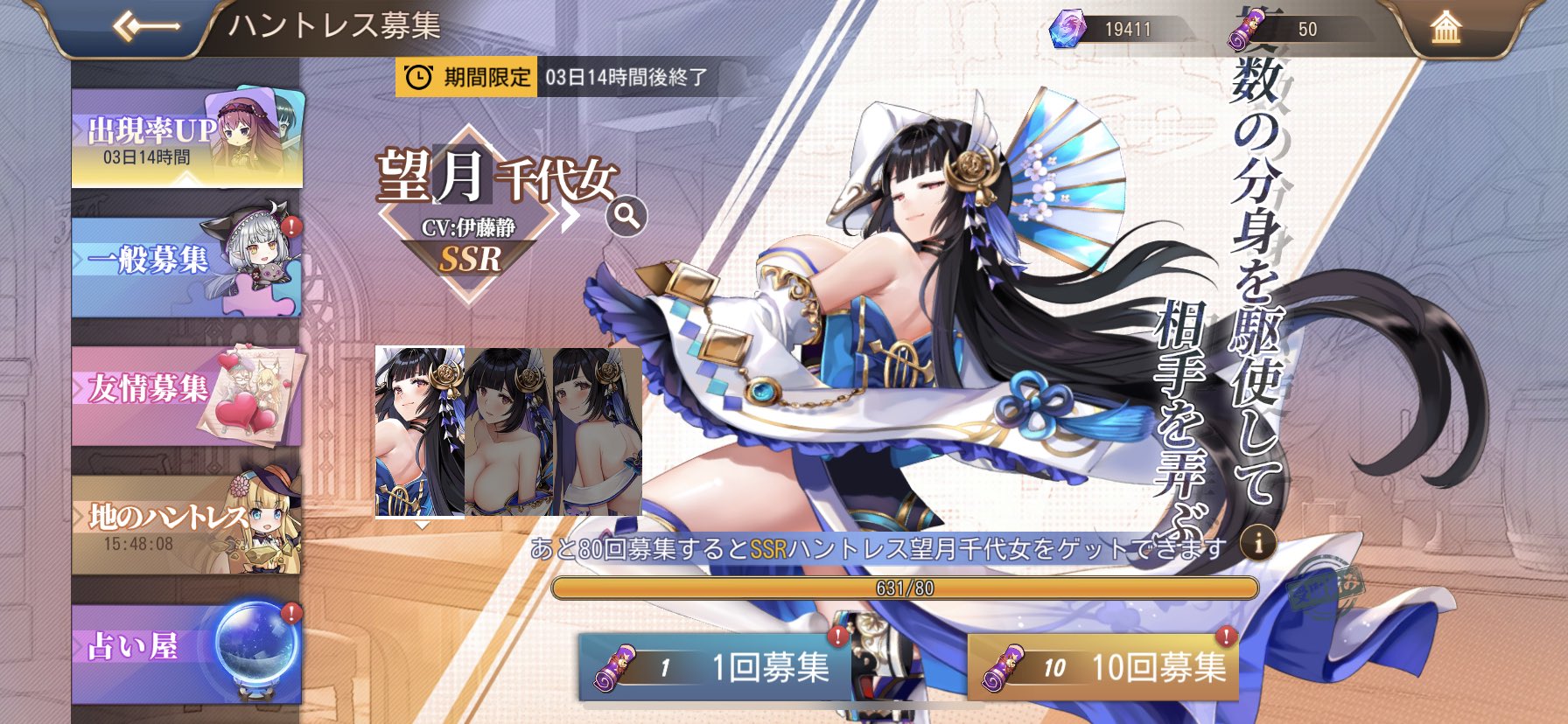 黒い執事 一応結果こんな感じです 望月千代女 星6完成まで 631回応募 確率的には 普通 ですかね 600で成ってくれたら最高だった ドラガルズ 望月千代女 T Co K6j65qx8 Twitter
