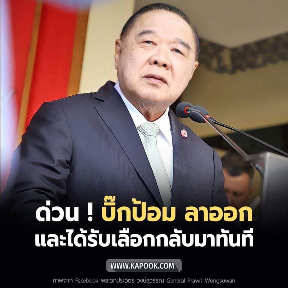 NPRabbit6371894's tweet photo. #บิ๊กป้อม #ลุงตู่ ใครเลือกกกก 🙄สายมโนก็มา https://t.co/epLuwo2xEt
