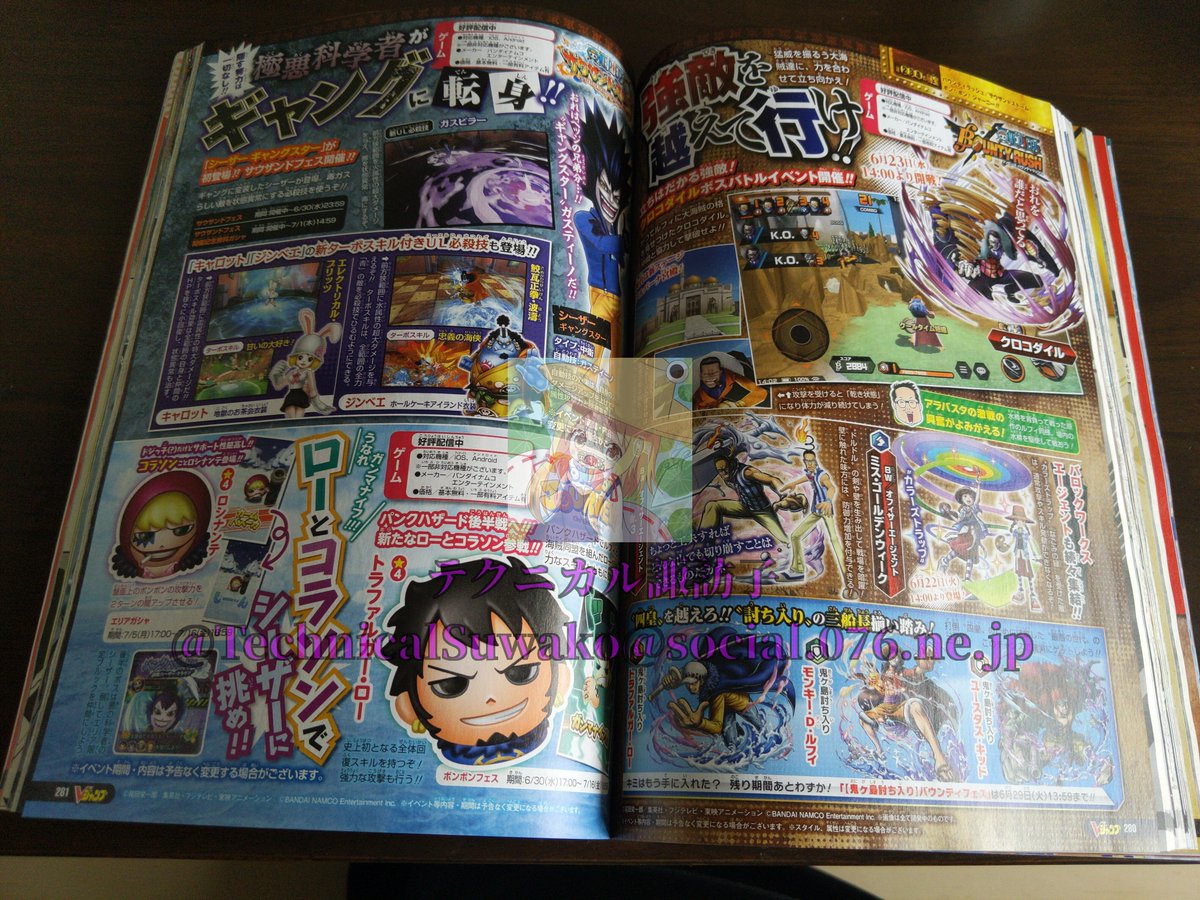 One Piece Bounty Rush Leaks Info June V Jump One Piece Bounty Rush Leaks Info June V Jump