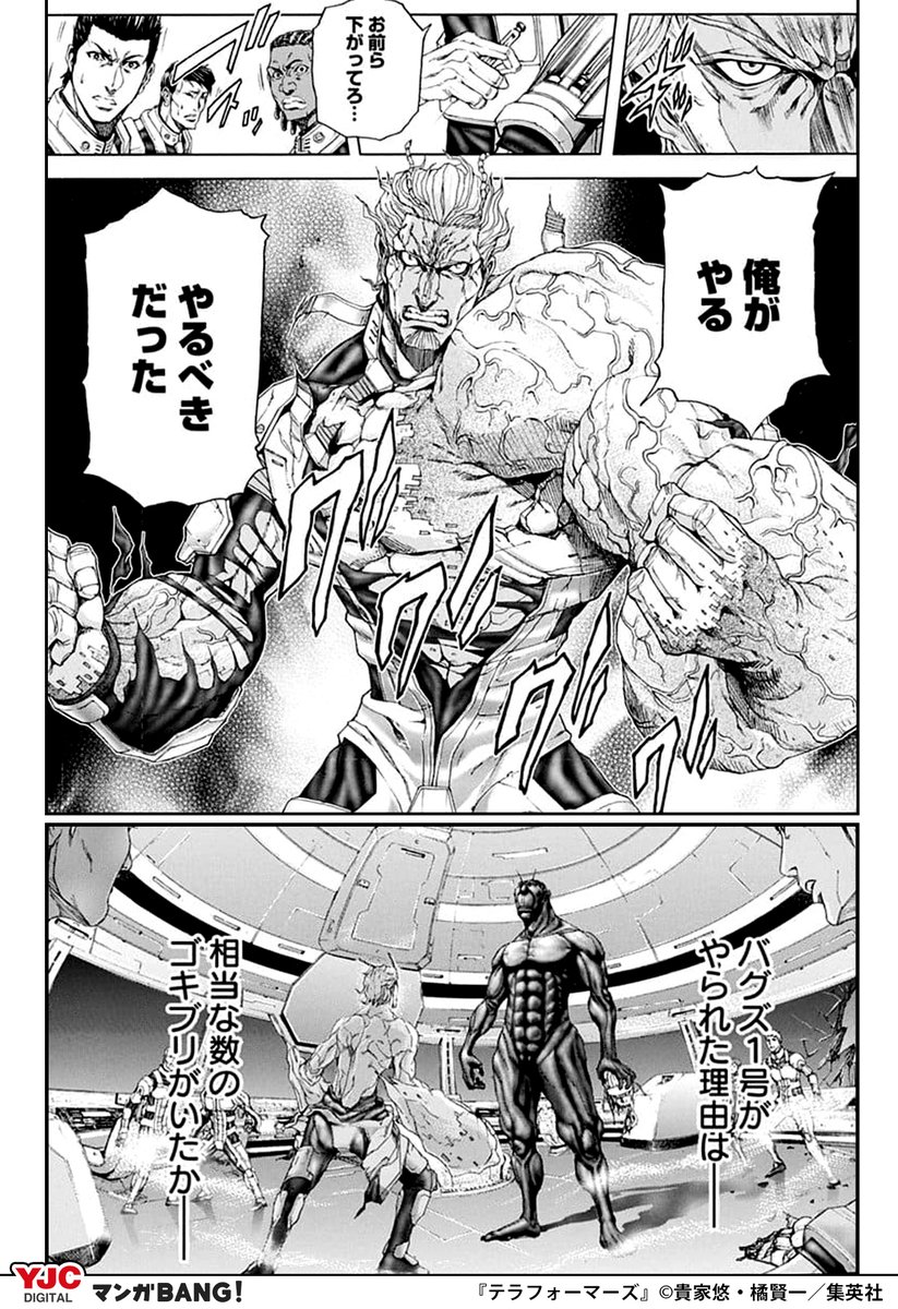 ট ইট র マンガbang 人気マンガが無料で読める 人類に立ちはだかるのは 進化を遂げた あの害虫 驚異的な進化を遂げたゴキブリ Vs 昆虫のdnaを取り入れた人間 インストールはこちら T Co Tvq4jjbyjh ট ইট র マンガbang 人気マンガが無料で読める 人類に立ちはだかるのは 進化を遂げた あの害虫 驚異的な進化を遂げたゴキブリ Vs 昆虫のdnaを取り入れた人間 インストールはこちら T Co Tvq4jjbyjh
