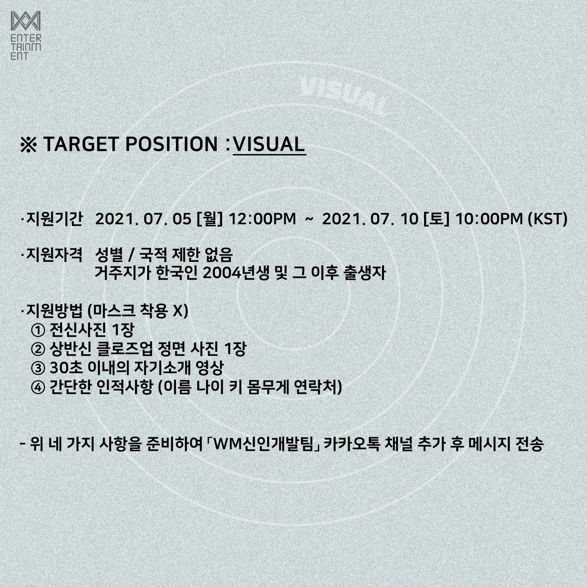 WM 신인개발팀 tweet media