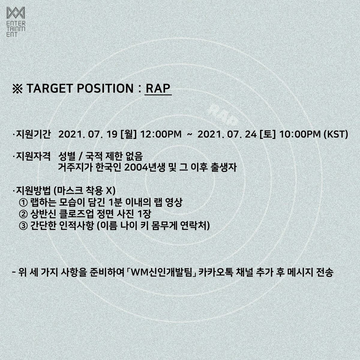 WM 신인개발팀 tweet media