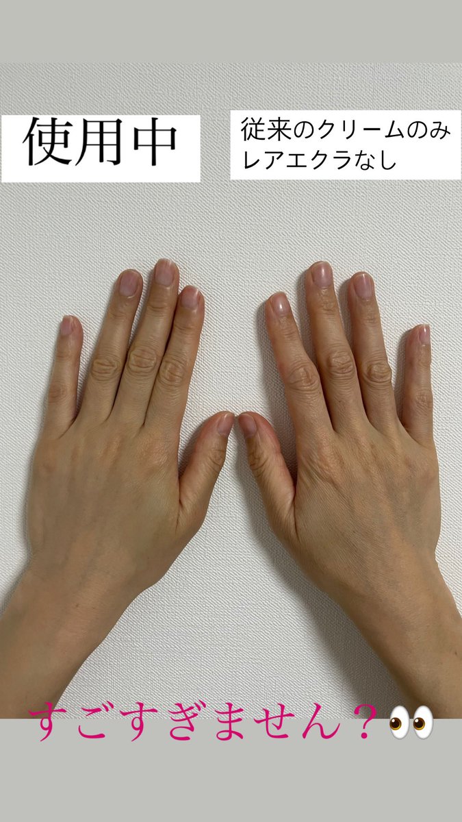 椿そら ジャングル東京 美容家 on X:  