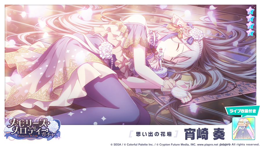 プロジェクトセカイ カラフルステージ! feat. 初音ミク プロジェクトセカイ カラフルステージ! feat. 初音ミク