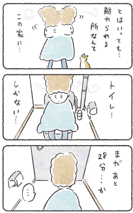 (2/2)この後どーなったか、URLへどうぞ↓↑cakes会員さんでなくても6月22日.10時まで読めます)#豆しばこつぶ 